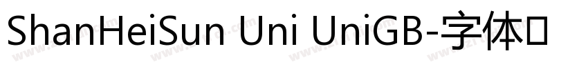 ShanHeiSun Uni UniGB字体转换